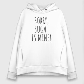 Женское худи Oversize хлопок с принтом SORRY SUGA IS MINE! , френч-терри — 70% хлопок, 30% полиэстер. Мягкий теплый начес внутри —100% хлопок | боковые карманы, эластичные манжеты и нижняя кромка, капюшон на магнитной кнопке | bts | mine | sorry | suga | suga is minesorry | английский | бтс | буквы | извините мое | слова | фраза