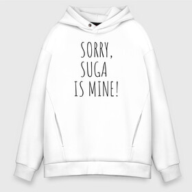 Мужское худи Oversize хлопок с принтом SORRY SUGA IS MINE! , френч-терри — 70% хлопок, 30% полиэстер. Мягкий теплый начес внутри —100% хлопок | боковые карманы, эластичные манжеты и нижняя кромка, капюшон на магнитной кнопке | Тематика изображения на принте: bts | mine | sorry | suga | suga is minesorry | английский | бтс | буквы | извините мое | слова | фраза