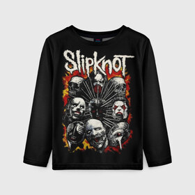 Детский лонгслив 3D с принтом Slipknot , 100% полиэстер | длинные рукава, круглый вырез горловины, полуприлегающий силуэт
 | band | corey taylor | jim root | metal | mick thomson | music | official | альтернативный | глэм | готик | гранж | метал | музыка | пост | рок | хард