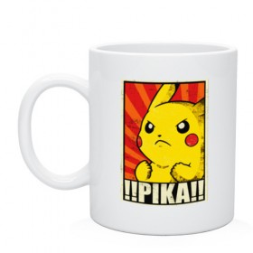 Кружка с принтом Pikachu Pika Pika , керамика | объем — 330 мл, диаметр — 80 мм. Принт наносится на бока кружки, можно сделать два разных изображения | pika | pikachu | аниме | детская | детям | игры | молния | мышка | мышь | пика | пикачу | покемон | покемоны