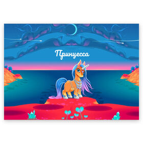 Поздравительная открытка с принтом Принцесса Единорог , 100% бумага | плотность бумаги 280 г/м2, матовая, на обратной стороне линовка и место для марки
 | pony | грива | девочка | единорог | конь | копыта | красивая | лошадка | лошадь | милая | пони | природа закат | радуга