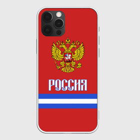 Чехол для iPhone 12 Pro Max с принтом ХОККЕЙ РОССИЯ , Силикон |  | hockey | russia | sport | герб | надписи | россия | сборная хоккея | символика | спорт | спортсмен | форма | хоккей | чемпионат | я русский