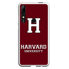 Чехол для Honor P Smart Z с принтом Harvard University_форма , Силикон | Область печати: задняя сторона чехла, без боковых панелей | Тематика изображения на принте: harvard university | гарвард | колледж | образование | студенты | сша | университет | школа