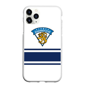 Чехол для iPhone 11 Pro матовый с принтом Сборная Финляндии , Силикон |  | finland | hockey | sport | suomi | герб | надписи | сборная финляндии | сборная хоккея | символика | спорт | спортсмен | финляндия | форма | хоккей | чемпионат | чемпионат 2019