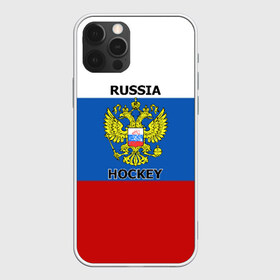 Чехол для iPhone 12 Pro Max с принтом ХОККЕЙ , Силикон |  | hockey | russia | sport | герб | надписи | россия | сборная хоккея | символика | спорт | спортсмен | триколор | флаг россии | форма | хоккей | хоккей россии | чемпионат | я русский