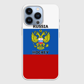 Чехол для iPhone 13 Pro с принтом ХОККЕЙ ,  |  | Тематика изображения на принте: hockey | russia | sport | герб | надписи | россия | сборная хоккея | символика | спорт | спортсмен | триколор | флаг россии | форма | хоккей | хоккей россии | чемпионат | я русский