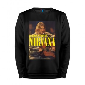 Мужской свитшот хлопок с принтом Kurt Cobain In Bloom , 100% хлопок |  | kurt cobain | music | nirvana | rock | кобейн | курт | курт кобейн | музыка | нирвана | рок