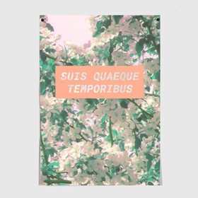 Постер с принтом Всему свое время , 100% бумага
 | бумага, плотность 150 мг. Матовая, но за счет высокого коэффициента гладкости имеет небольшой блеск и дает на свету блики, но в отличии от глянцевой бумаги не покрыта лаком | retro | vaporwav | vaporwave | waporwave | вапорвэйв | вейпорвейв | весна | вэйпорвейв | девушке | латынь | мудрость | мысль | природа | ретро | стиль | философия | фото | цветы | цитаты | яблоня