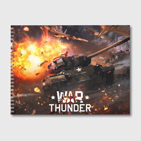 Альбом для рисования с принтом war thunder , 100% бумага
 | матовая бумага, плотность 200 мг. | Тематика изображения на принте: war thunder | war thunder 2019 | war thunder лучшие | war thunder самолеты | war thunder танки | вар тандер | игра war thunder | купить футболку war thunder | футболки war thunder