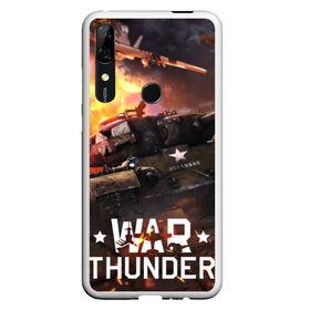 Чехол для Honor P Smart Z с принтом war thunder , Силикон | Область печати: задняя сторона чехла, без боковых панелей | Тематика изображения на принте: war thunder | war thunder 2019 | war thunder лучшие | war thunder самолеты | war thunder танки | вар тандер | игра war thunder | купить футболку war thunder | футболки war thunder