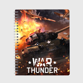 Тетрадь с принтом war thunder , 100% бумага | 48 листов, плотность листов — 60 г/м2, плотность картонной обложки — 250 г/м2. Листы скреплены сбоку удобной пружинной спиралью. Уголки страниц и обложки скругленные. Цвет линий — светло-серый
 | Тематика изображения на принте: war thunder | war thunder 2019 | war thunder лучшие | war thunder самолеты | war thunder танки | вар тандер | игра war thunder | купить футболку war thunder | футболки war thunder