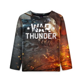 Детский лонгслив 3D с принтом war thunder (ник на спине) , 100% полиэстер | длинные рукава, круглый вырез горловины, полуприлегающий силуэт
 | war thunder | war thunder 2019 | war thunder лучшие | war thunder самолеты | war thunder танки | вар тандер | игра war thunder | купить футболку war thunder | футболки war thunder