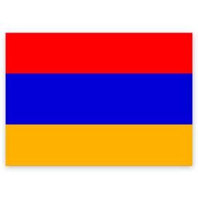 Поздравительная открытка с принтом Армения. Флаг. , 100% бумага | плотность бумаги 280 г/м2, матовая, на обратной стороне линовка и место для марки
 | Тематика изображения на принте: армения | армянский | государство | знамя | кавказ | республика | символ | снг | ссср | страна | флаг