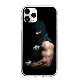 Чехол для iPhone 11 Pro матовый с принтом Спецназ , Силикон |  | 23 февраля | balaclava | biceps | black | body armor | cool | dangerous | february 23 | form | look | man | power | special forces | strength | балаклава | бицепсы | бронежилет | взгляд | крутой | мощь | мужчина | опасный | сила | спецназ | форма | черный