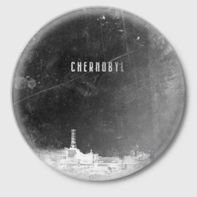 Значок с принтом Чернобыль 3 ,  металл | круглая форма, металлическая застежка в виде булавки | Тематика изображения на принте: 2019 | chernobyl | hbo | pripyat | припять | сериал | чернобыль