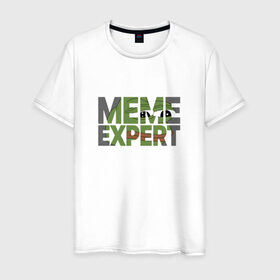 Мужская футболка хлопок с принтом Meme expert , 100% хлопок | прямой крой, круглый вырез горловины, длина до линии бедер, слегка спущенное плечо. | Тематика изображения на принте: feels bad man | pepe the frog | грустная лягушка | лягушонок пепе | мем эксперт | мемы | пепе