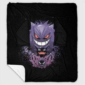 Плед с рукавами с принтом Pokemon Gengar Rubber , 100% полиэстер | Закругленные углы, все края обработаны. Ткань не мнется и не растягивается. Размер 170*145 | Тематика изображения на принте: battle | drawing | entei | go | legendary | lugia | metagross | nintendo | pikachu | pokemon | raikou | squirtle | zapdos | брок | бульбазавр | мисти | монстр | пикачу | покемон | эш