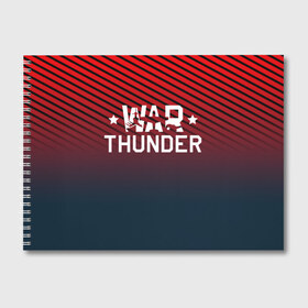 Альбом для рисования с принтом War thunder , 100% бумага
 | матовая бумага, плотность 200 мг. | Тематика изображения на принте: war thunder | war thunder 2019 | war thunder лучшие | war thunder самолеты | war thunder танки | вар тандер | гром войны | игра war thunder | купить футболку war thunder | футболки war thunder