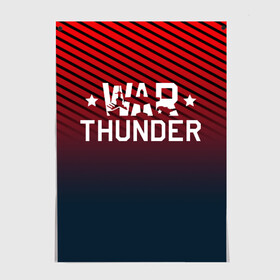 Постер с принтом War thunder , 100% бумага
 | бумага, плотность 150 мг. Матовая, но за счет высокого коэффициента гладкости имеет небольшой блеск и дает на свету блики, но в отличии от глянцевой бумаги не покрыта лаком | war thunder | war thunder 2019 | war thunder лучшие | war thunder самолеты | war thunder танки | вар тандер | гром войны | игра war thunder | купить футболку war thunder | футболки war thunder