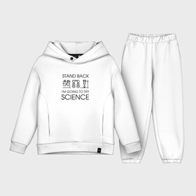 Детский костюм хлопок Oversize с принтом Наука на практике ,  |  | geek | science | ботан | наука | научно популярный | научпоп | популярная наука | ученый