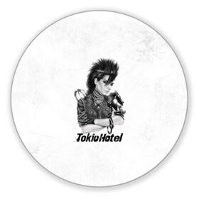 Коврик для мышки круглый с принтом Tokio Hotel , резина и полиэстер | круглая форма, изображение наносится на всю лицевую часть | hotel | island | tokio | tokio hotel | альтернативный | билл каулитц | георг листинг | группа | густав шефер | отель | пауэр | поп | рок | синти | синтипоп | токийский | токио | том каулитц | хотель