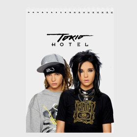 Скетчбук с принтом Tokio Hotel , 100% бумага
 | 48 листов, плотность листов — 100 г/м2, плотность картонной обложки — 250 г/м2. Листы скреплены сверху удобной пружинной спиралью | alternative rock | band | bill kaulitz | boys | german | hotel | music | pop rock | powerpop | synthpop | tokyo | tom ka | альтернативный рок | билл каулитц | георг листинг | группа | густав шефер | мальчики | музыка | немецкая | отель | пауэр поп