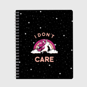 Тетрадь с принтом Unicorn I Dont Care , 100% бумага | 48 листов, плотность листов — 60 г/м2, плотность картонной обложки — 250 г/м2. Листы скреплены сбоку удобной пружинной спиралью. Уголки страниц и обложки скругленные. Цвет линий — светло-серый
 | care | fantasy | horn | horse | magic | night | rainbow | star | stars | unicorn | волнует | единорог | звезда | звезды | инрог | конь | лошадь | магия | меня | ночь | радуга | рог | фантастика | фентези