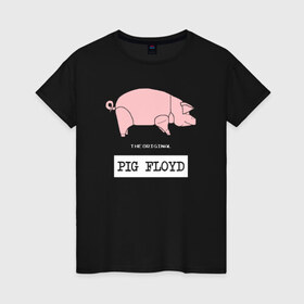 Женская футболка хлопок с принтом Pig Floyd , 100% хлопок | прямой крой, круглый вырез горловины, длина до линии бедер, слегка спущенное плечо | Тематика изображения на принте: pink floyd | pinkfloyd | арт | артрок | группа | дэвид гилмор | пинк флойд | пинкфлойд | прогрессивный | психоделический | рок | сид барретт | симфонический | спэйс | эйсид | экспериментальный