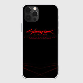 Чехол для iPhone 12 Pro Max с принтом Cyberpunk 2077 (Samurai) , Силикон |  | 3d | cyberpunk 2077 | samurai | геометрия | игра | киберпанк 2077 | лого | логотип | надпись | полосы | самурай | стиль | текстура