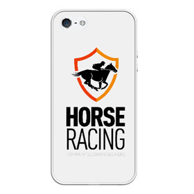 Чехол для iPhone 5/5S матовый с принтом Horse racing , Силикон | Область печати: задняя сторона чехла, без боковых панелей | animal | black | emblem | horse | rider | riding | slogan | sport | text | white | белый | езда | животное | конь | лошадь | наездник | слоган | спорт | текст | черный | эмблема