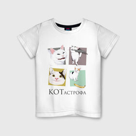 Детская футболка хлопок с принтом КОТастрофа , 100% хлопок | круглый вырез горловины, полуприлегающий силуэт, длина до линии бедер | angry | banana | cat | cats | knife | meme | picture | polite | smug | банан | вежливый | злой | кот | котики | коты | кошки | мемы | надписи | нож | прикольные | четыре
