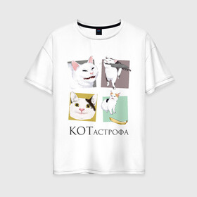 Женская футболка хлопок Oversize с принтом КОТастрофа , 100% хлопок | свободный крой, круглый ворот, спущенный рукав, длина до линии бедер
 | angry | banana | cat | cats | knife | meme | picture | polite | smug | банан | вежливый | злой | кот | котики | коты | кошки | мемы | надписи | нож | прикольные | четыре