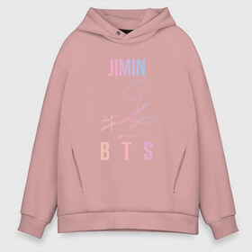 Мужское худи Oversize хлопок с принтом JIMIN BTS АВТОГРАФ , френч-терри — 70% хлопок, 30% полиэстер. Мягкий теплый начес внутри —100% хлопок | боковые карманы, эластичные манжеты и нижняя кромка, капюшон на магнитной кнопке | bts | bts boy | bts love | jimin | k pop | love yourself | айдол | битиэс | бтс | ким тэ хен | фанфик бтс | чимин. | чон чонгук