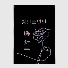 Постер с принтом BTS Love Yourself , 100% бумага
 | бумага, плотность 150 мг. Матовая, но за счет высокого коэффициента гладкости имеет небольшой блеск и дает на свету блики, но в отличии от глянцевой бумаги не покрыта лаком | bangtan boys | beyond the scene | bts | k pop | kpop | love yourself | бтс | к поп