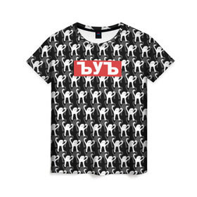 Женская футболка 3D с принтом ЪУЪ , 100% полиэфир ( синтетическое хлопкоподобное полотно) | прямой крой, круглый вырез горловины, длина до линии бедер | cursed cat | meme | pattern | truxkot19 | мем с котом | мемы | паттерн | прикол | съука | черный кот | ъуъ съука | юмор