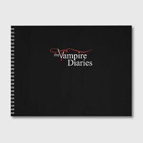 Альбом для рисования с принтом Дневники Вампира , 100% бумага
 | матовая бумага, плотность 200 мг. | the vampire diaries | дневники вампира