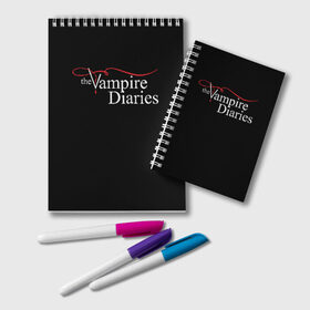 Блокнот с принтом Дневники Вампира , 100% бумага | 48 листов, плотность листов — 60 г/м2, плотность картонной обложки — 250 г/м2. Листы скреплены удобной пружинной спиралью. Цвет линий — светло-серый
 | Тематика изображения на принте: the vampire diaries | дневники вампира