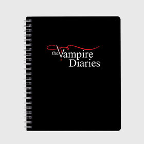 Тетрадь с принтом Дневники Вампира , 100% бумага | 48 листов, плотность листов — 60 г/м2, плотность картонной обложки — 250 г/м2. Листы скреплены сбоку удобной пружинной спиралью. Уголки страниц и обложки скругленные. Цвет линий — светло-серый
 | the vampire diaries | дневники вампира