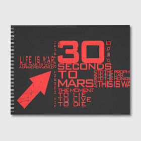 Альбом для рисования с принтом 30 SECONDS TO MARS , 100% бумага
 | матовая бумага, плотность 200 мг. | 30 seconds to mars | 30 секунд до марса | jared leto | thirty seconds to mars | джаред лето