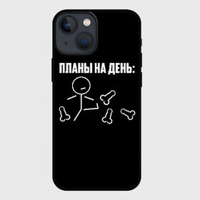 Чехол для iPhone 13 mini с принтом Планы на день ,  |  | надпись | пинает | пинать | план | планы на день | прикол | человечек | юмор