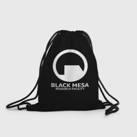 Рюкзак-мешок 3D с принтом BLACK MESA , 100% полиэстер | плотность ткани — 200 г/м2, размер — 35 х 45 см; лямки — толстые шнурки, застежка на шнуровке, без карманов и подкладки | Тематика изображения на принте: aperture laboratorie | black mesa | gordon freeman | half life | half life 3 | valve | блэк меса | вэлв | гордон фриман | халф лайф