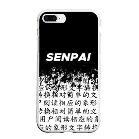 Чехол для iPhone 7Plus/8 Plus матовый с принтом SENPAI , Силикон | Область печати: задняя сторона чехла, без боковых панелей | ahegao | anime | kawai | kowai | oppai | otaku | senpai | sugoi | waifu | yandere | аниме | ахегао | ковай | культура | отаку | сенпай | тренд | яндере
