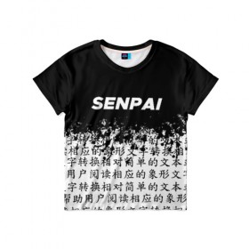 Детская футболка 3D с принтом SENPAI , 100% гипоаллергенный полиэфир | прямой крой, круглый вырез горловины, длина до линии бедер, чуть спущенное плечо, ткань немного тянется | ahegao | anime | kawai | kowai | oppai | otaku | senpai | sugoi | waifu | yandere | аниме | ахегао | ковай | культура | отаку | сенпай | тренд | яндере