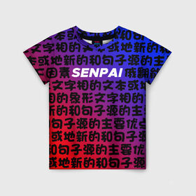Детская футболка 3D с принтом SENPAI RED AND BLUE , 100% гипоаллергенный полиэфир | прямой крой, круглый вырез горловины, длина до линии бедер, чуть спущенное плечо, ткань немного тянется | ahegao | anime | kawai | kowai | oppai | otaku | senpai | sugoi | waifu | yandere | аниме | ахегао | ковай | культура | отаку | сенпай | тренд | яндере