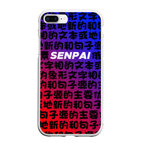 Чехол для iPhone 7Plus/8 Plus матовый с принтом SENPAI RED AND BLUE , Силикон | Область печати: задняя сторона чехла, без боковых панелей | ahegao | anime | kawai | kowai | oppai | otaku | senpai | sugoi | waifu | yandere | аниме | ахегао | ковай | культура | отаку | сенпай | тренд | яндере
