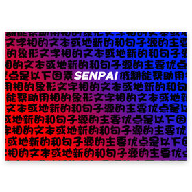 Поздравительная открытка с принтом SENPAI RED AND BLUE , 100% бумага | плотность бумаги 280 г/м2, матовая, на обратной стороне линовка и место для марки
 | ahegao | anime | kawai | kowai | oppai | otaku | senpai | sugoi | waifu | yandere | аниме | ахегао | ковай | культура | отаку | сенпай | тренд | яндере