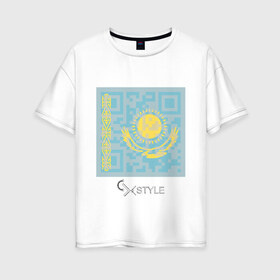 Женская футболка хлопок Oversize с принтом QR-Kazakhstan , 100% хлопок | свободный крой, круглый ворот, спущенный рукав, длина до линии бедер
 | cxstyle | qr | казахстан | код | символ | страна | флаг