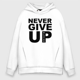 Мужское худи Oversize хлопок с принтом NEVER GIVE UP САЛАХ , френч-терри — 70% хлопок, 30% полиэстер. Мягкий теплый начес внутри —100% хлопок | боковые карманы, эластичные манжеты и нижняя кромка, капюшон на магнитной кнопке | Тематика изображения на принте: liverpool | never give up | salah | ливерпуль | салах