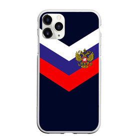 Чехол для iPhone 11 Pro Max матовый с принтом RUSSIA SPORT (РЕДАЧ) , Силикон |  | Тематика изображения на принте: russia | герб рф | орёл | россия | рф