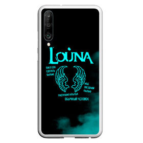 Чехол для Honor P30 с принтом Louna , Силикон | Область печати: задняя сторона чехла, без боковых панелей | louna | tracktor bowling | альтернативный | вит | група | группа | лоуна | лу | луна | лусинэ геворкян | метал | нюметал | панк | панкрок | пилот | рок | ру | серж | трактор боулинг